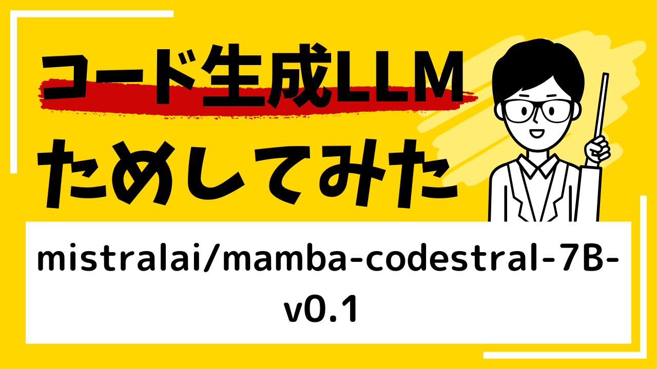 Codestral Mamba 7B
