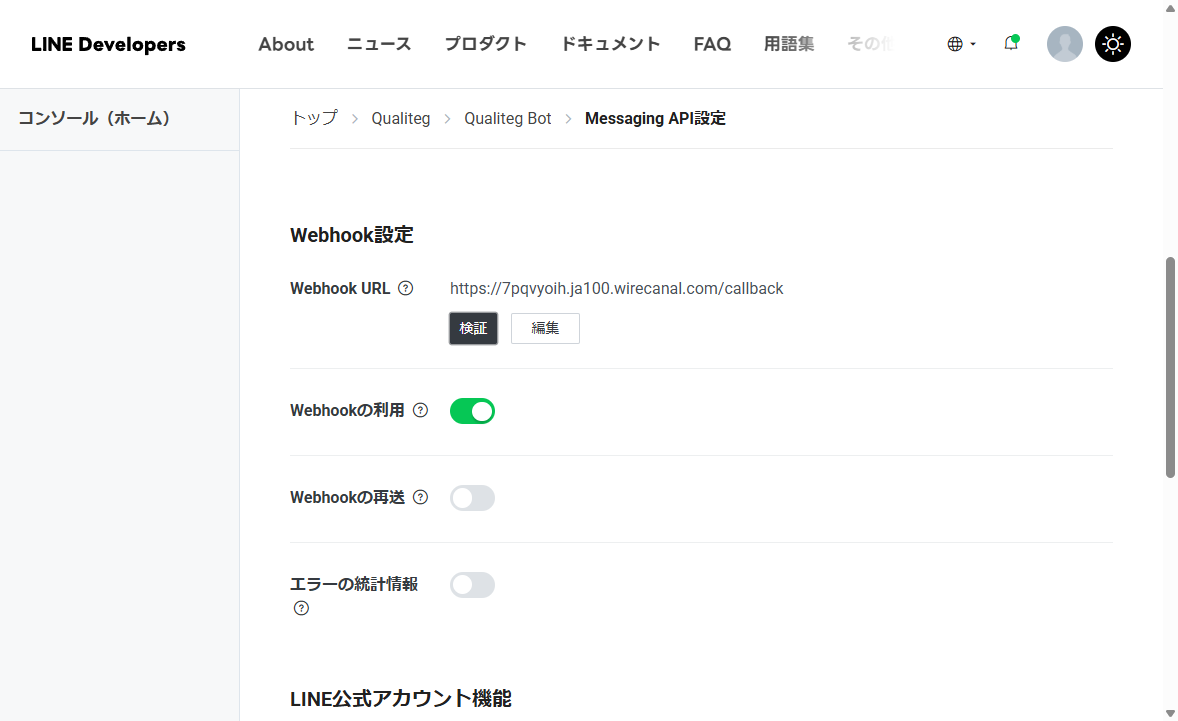 Webhook settings