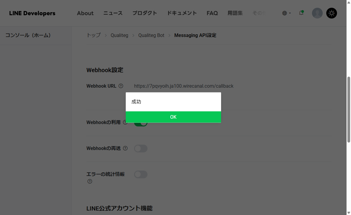 Verification succeeded