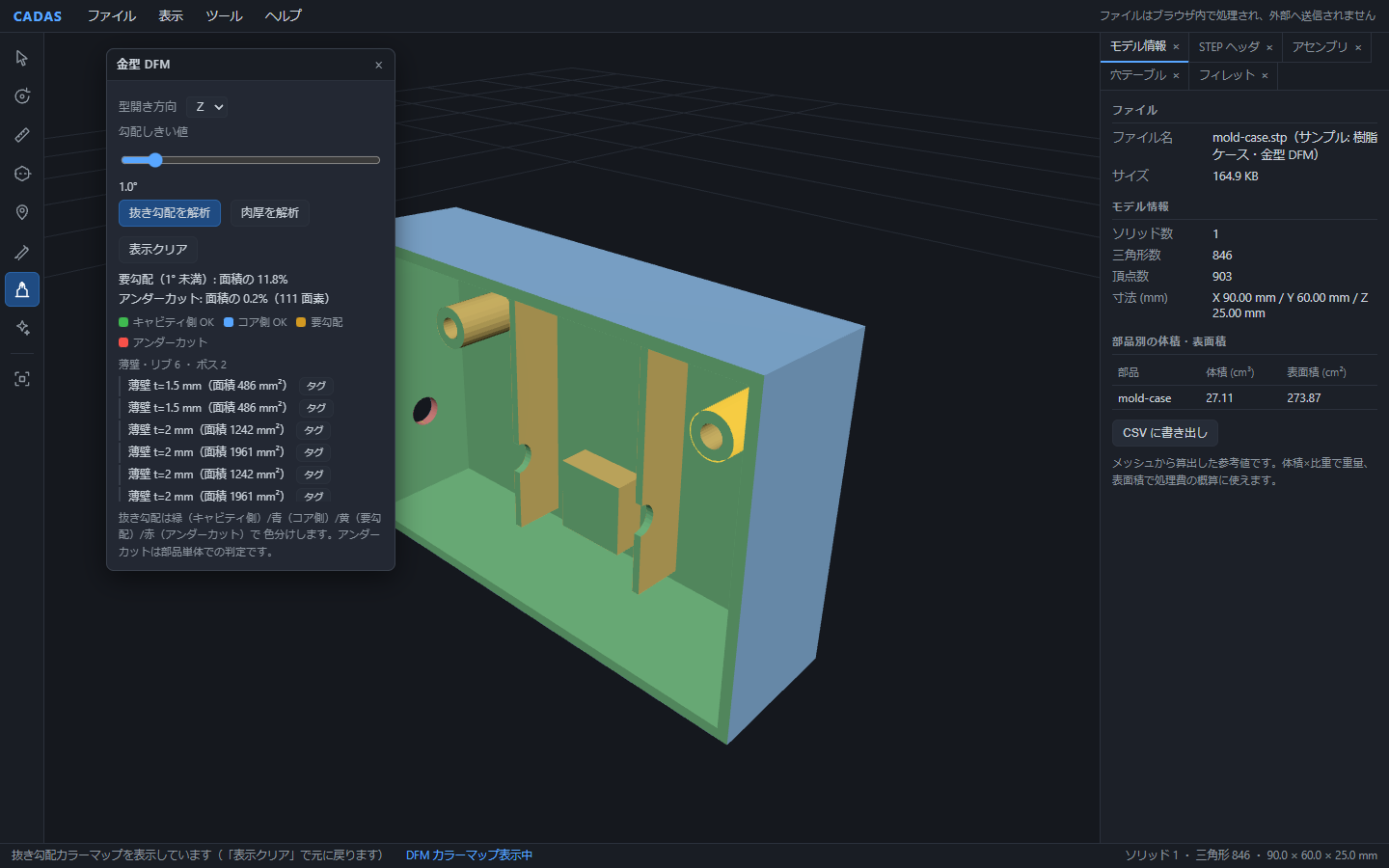 Clicking a boss row in the thin-wall and boss list of the DFM window; the boss's cylindrical face is highlighted in the 3D view