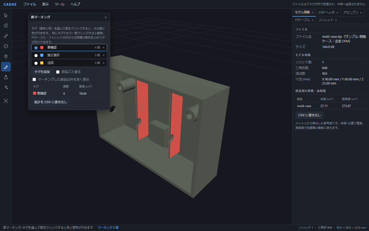 The two rib faces detected by DFM registered under the Needs review tag with the Tag button; the ribs are painted red in the 3D view and the face marking window totals 4 faces, 19.44 cm²