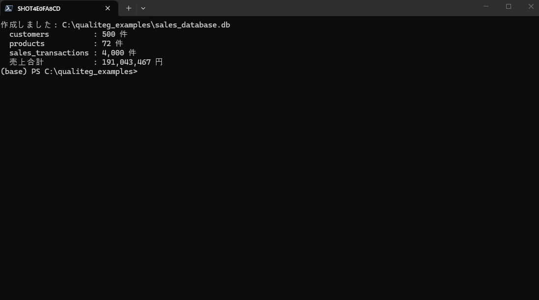 Running db_setup.py