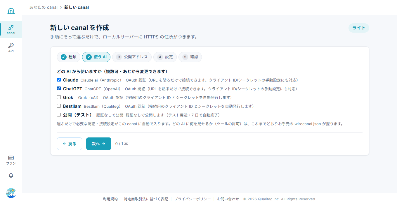 Checking both Claude and ChatGPT under "Which AI will use it?"