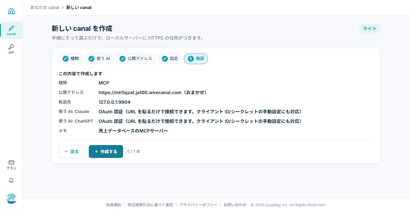 The confirmation screen. A public URL with an auto-assigned subdomain is issued