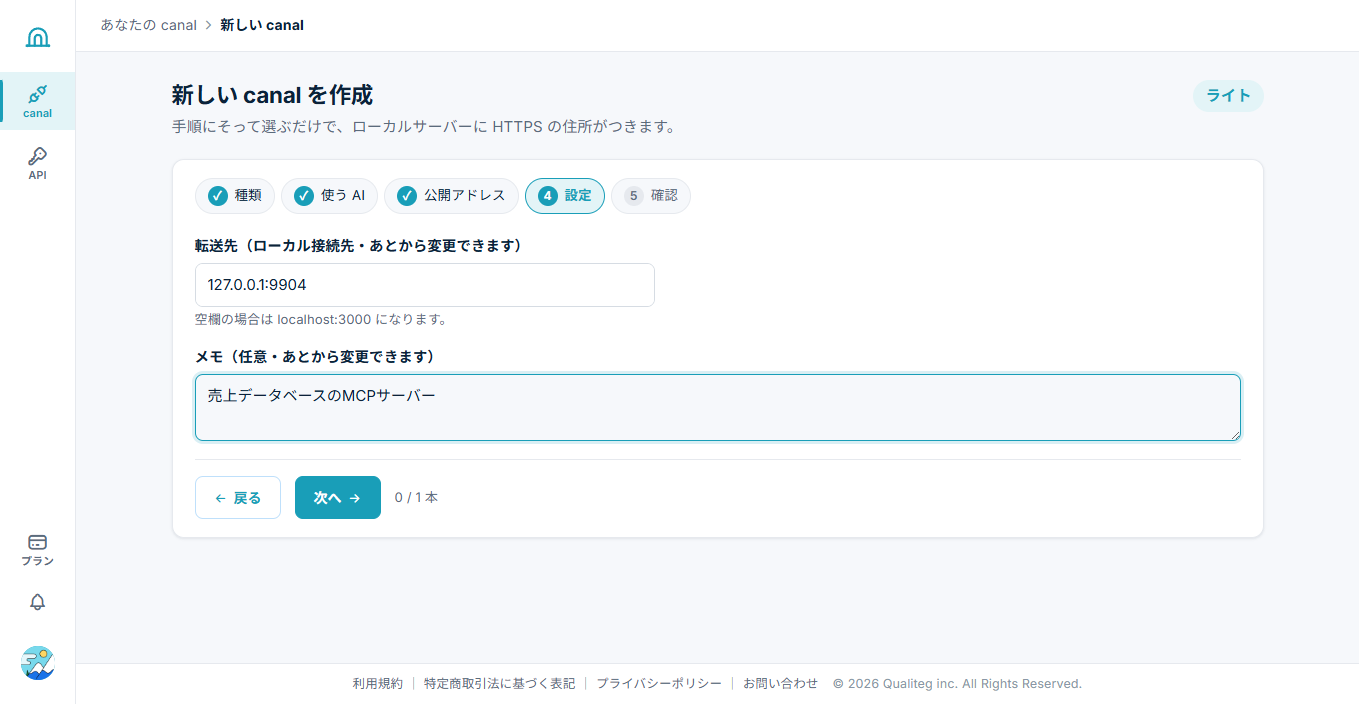 Specifying 127.0.0.1:9904, where the Part 1 server listens, as the forwarding target