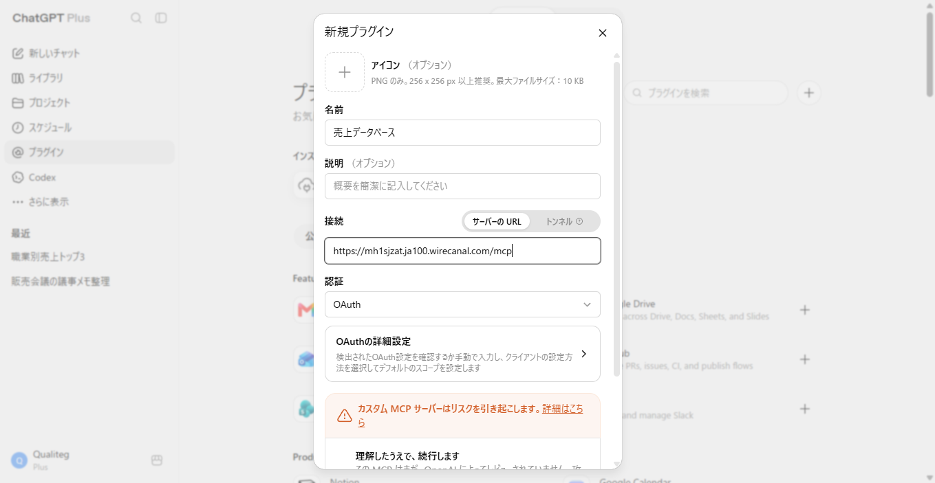 Creating a new plugin in ChatGPT. Entering the URL auto-detects the OAuth settings