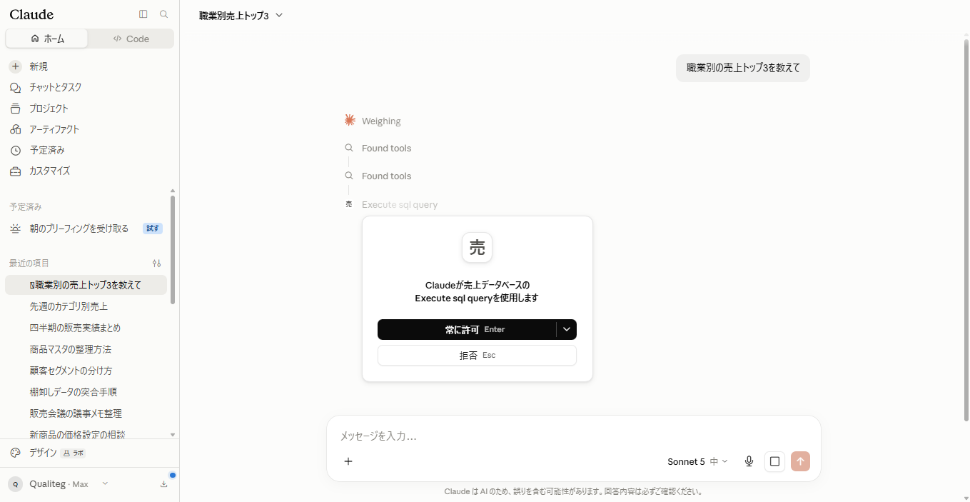 Tool use approval. By default, confirmation is requested before execution