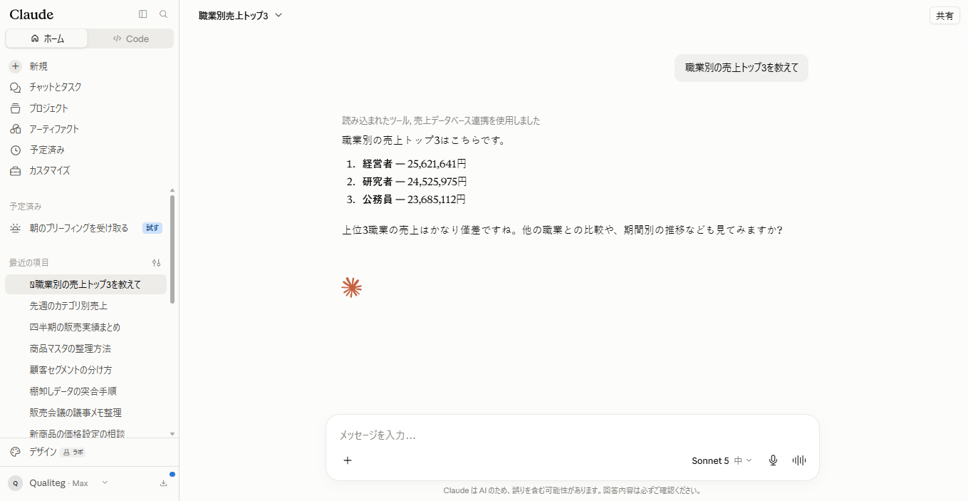 Web-based Claude's answer. The same measured values as in Part 1 were returned