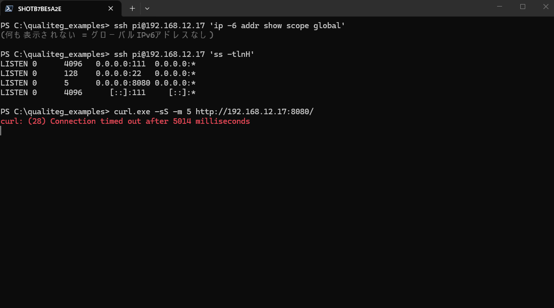 Measurement showing no global IPv6 address and port 8080 blocked from outside