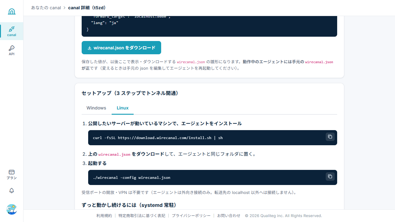 Setup screen on the canal details page (Linux tab)