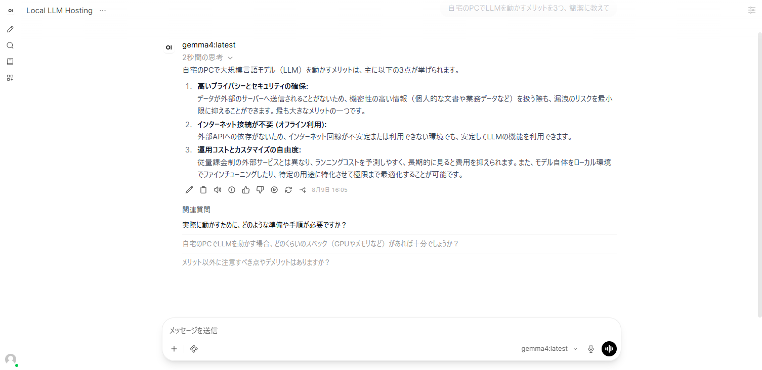 The chat screen in a PC browser via the public URL