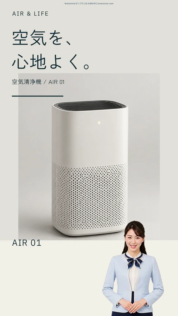 Portrait template "Home appliance signage", ready for TikTok and other short-form video