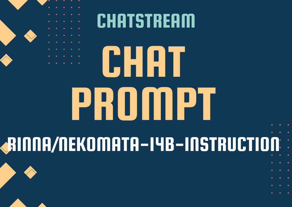 [ChatStream] ChatPrompt for rinna/nekomata-14b-instruction