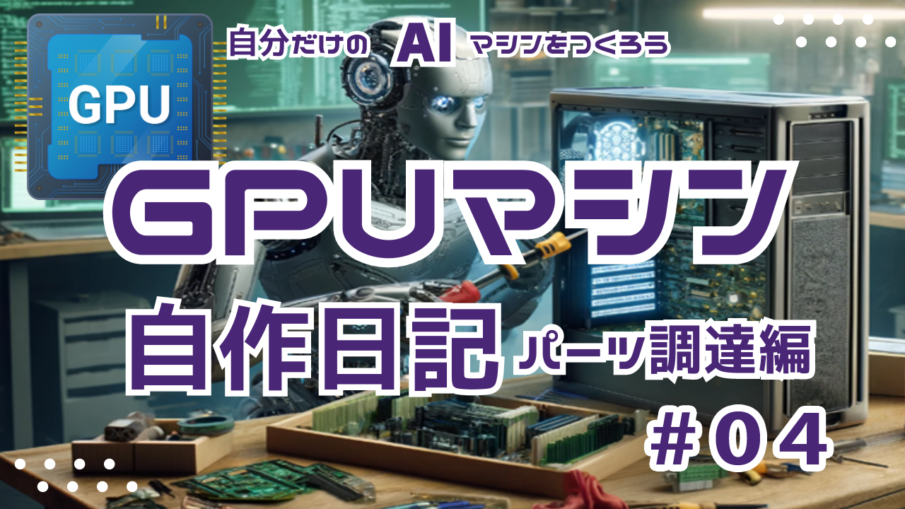 Building a GPU PC, Part 4: Off to Akihabara! Choosing a CPU