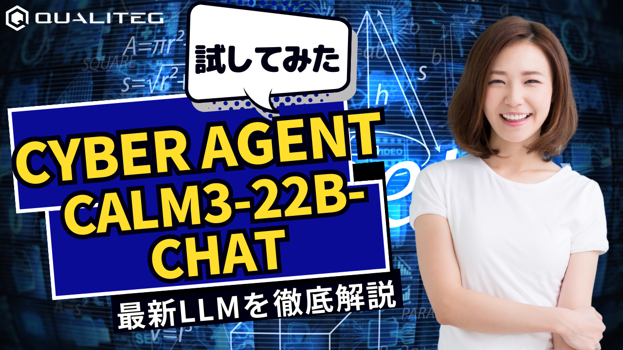 CyberAgentLM3-22B-Chat (cyberagent/calm3-22b-chat): A Deep Dive