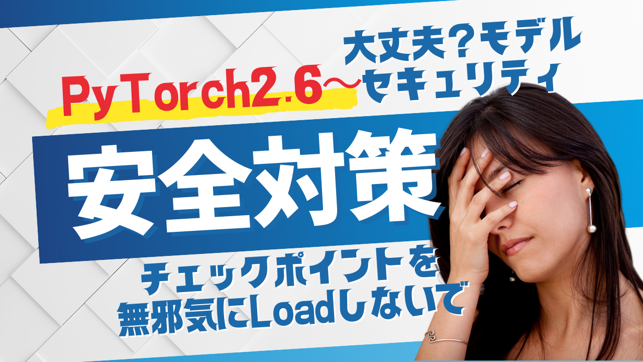PyTorch 2.6 Security: Safe Practices for Loading Model Checkpoints
