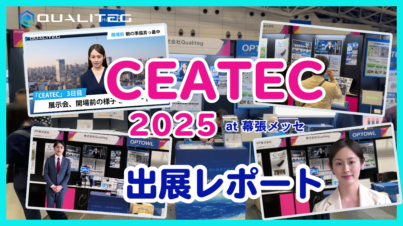 Qualiteg at CEATEC 2025: Exhibition Report