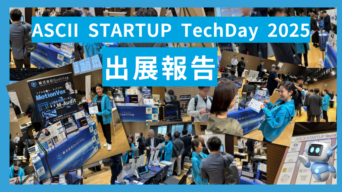 Exhibition Report: ASCII STARTUP TechDay 2025