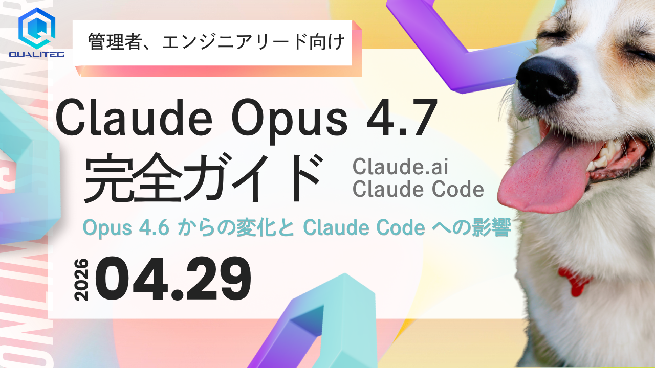The Complete Guide to Claude Opus 4.7 — Model Specs and Hands-On Claude Code Know-How from Official Sources