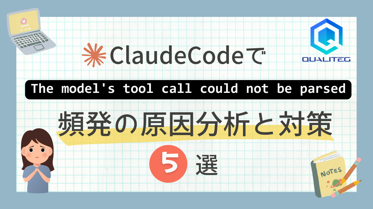 Diagnosing and Fixing the Recurring "The model's tool call could not be parsed" Error in Claude Code