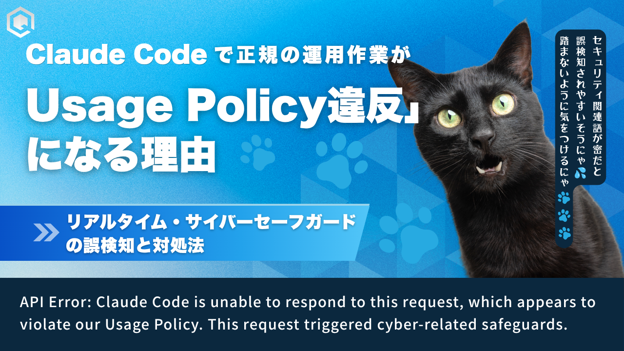 Why Legitimate Operations Work Becomes a "Usage Policy Violation" in Claude Code — Real-Time Cyber-Safeguard False Positives and How to Handle Them