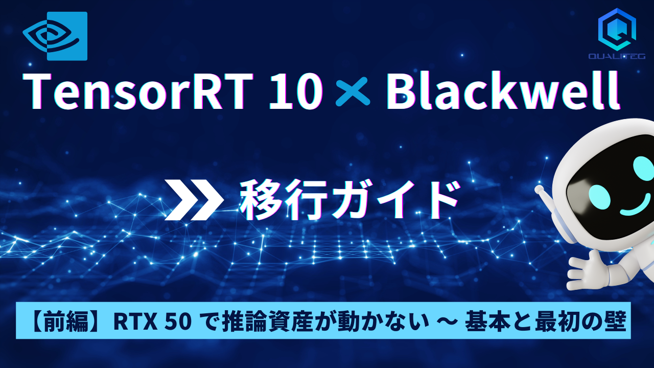 TensorRT 10 × Blackwell Migration Guide (Part 1): Inference Assets Won't Run on RTX 50 — The Basics and the First Walls