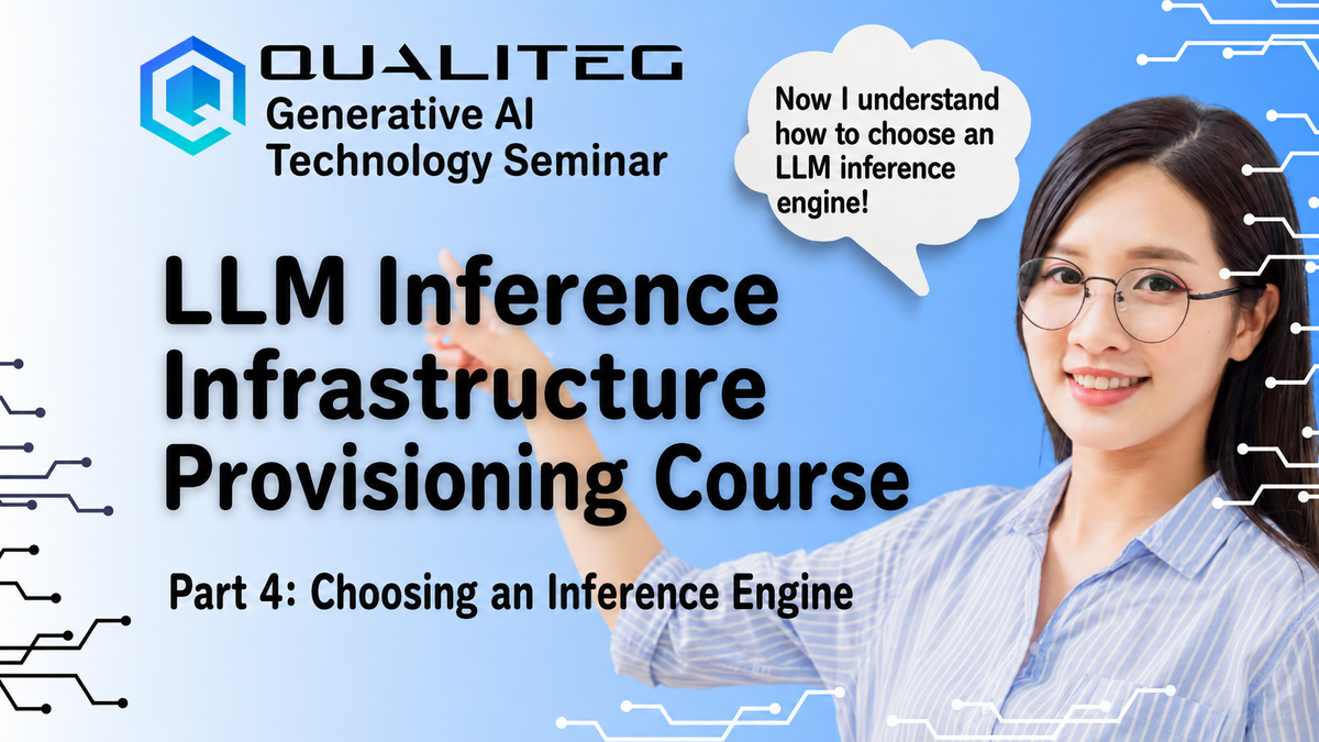 LLM Inference Infrastructure Provisioning Course, Part 4: Selecting an Inference Engine
