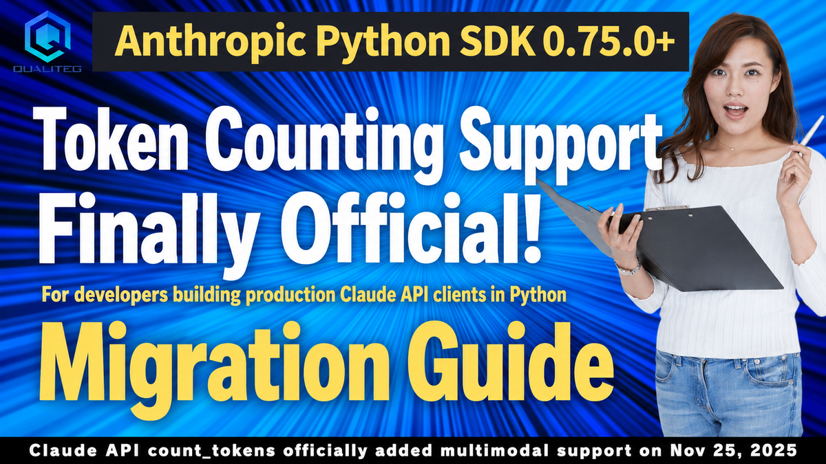 Anthropic Python SDK: count_tokens Became a Stable API in 0.75.0 — A Migration Guide