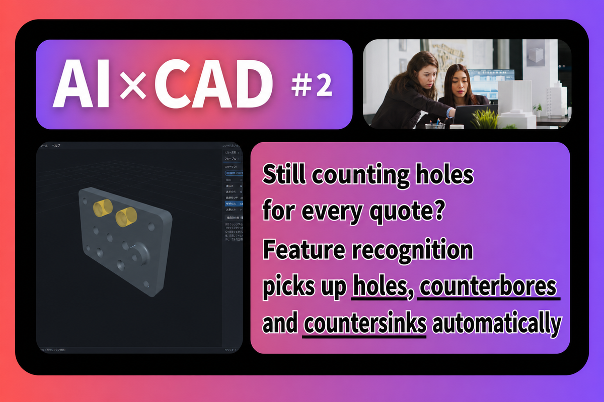 [AI×CAD] Part 2: Still Counting Holes for Every Quote? Picking Up Holes, Counterbores and Countersinks Automatically from STEP B-Rep