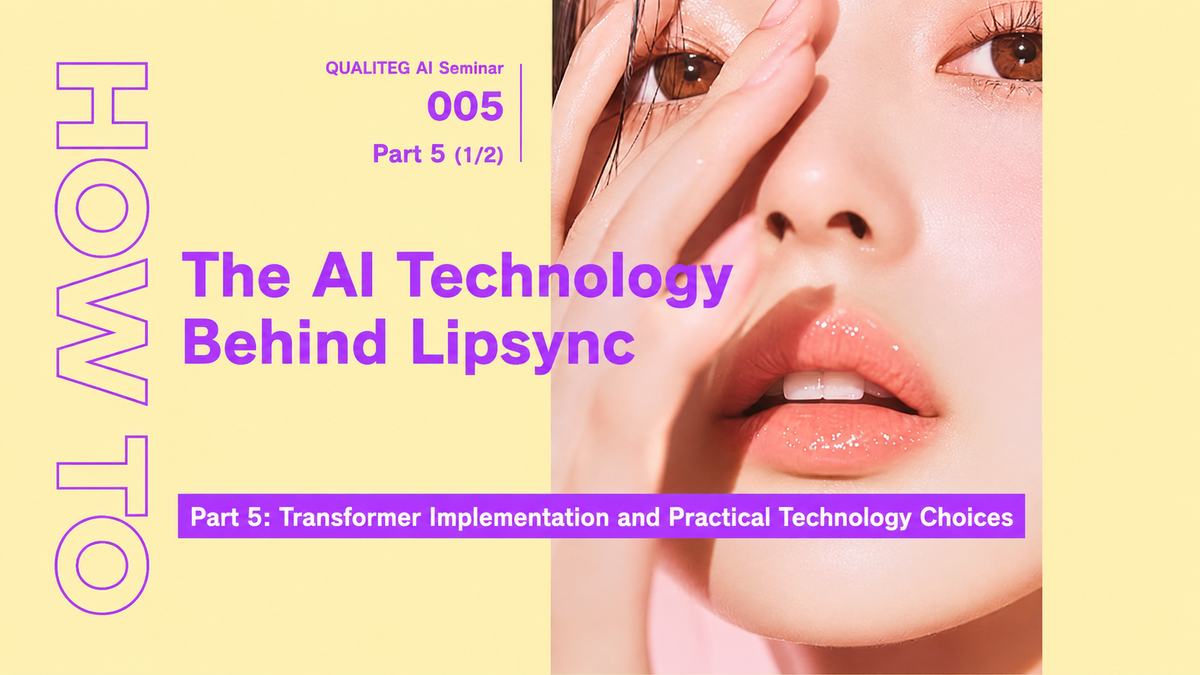 How to Build AI Lipsync, Part 5 (First Half): Transformer Implementation and Practical Technology Choices
