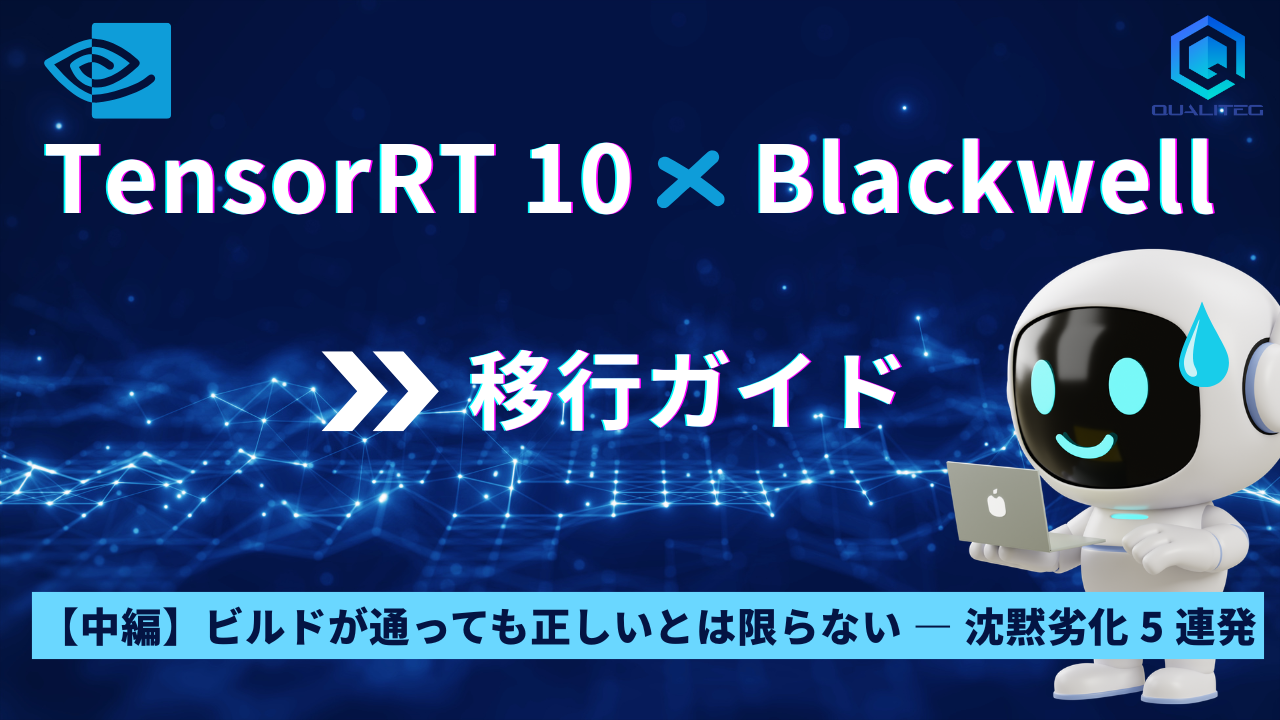TensorRT 10 × Blackwell Migration Guide (Part 2): A Passing Build Does Not Mean Correct Output — Five Cases of Silent Degradation