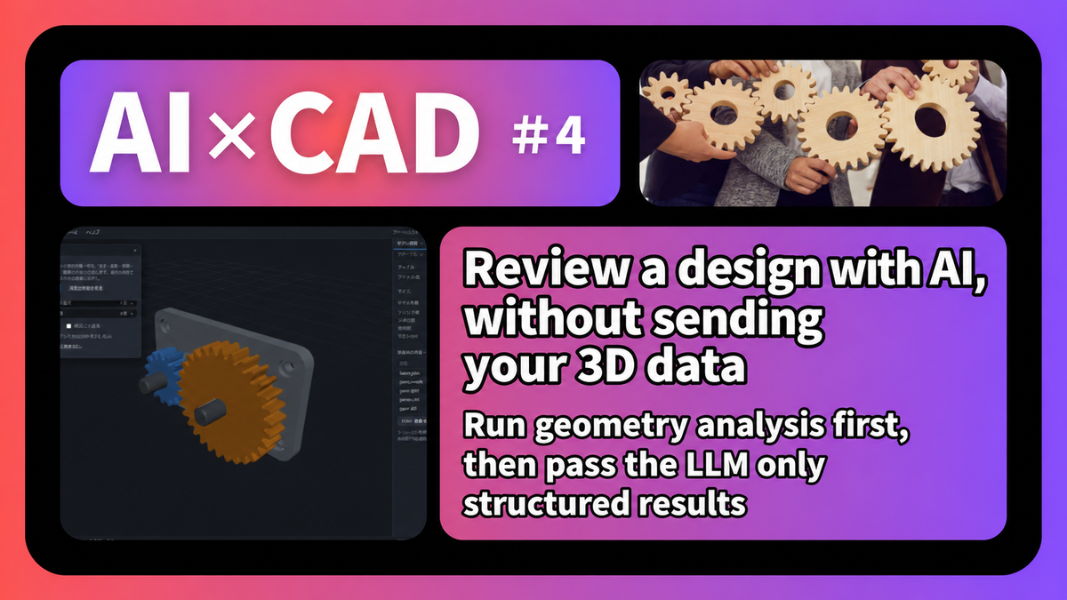 [AI×CAD] Part 4: Review a Design with AI Without Sending 3D Geometry to the LLM — Analyze First, Then Pass Structured Results
