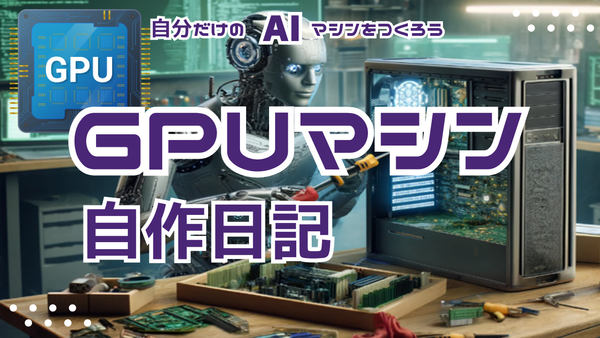 Building a GPU PC, Part 0: Starting Our GPU Machine Build Journal