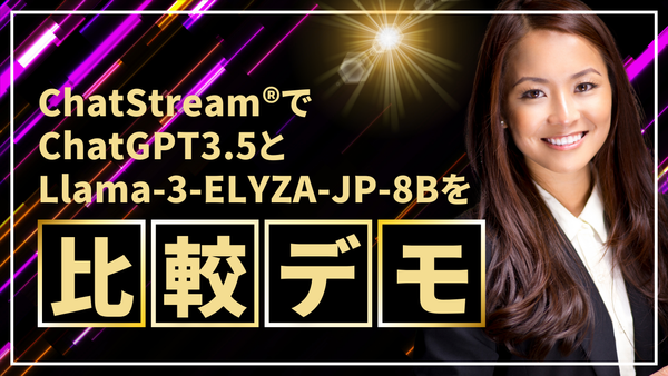Running Llama-3-Elyza-JP-8B with ChatStream🄬