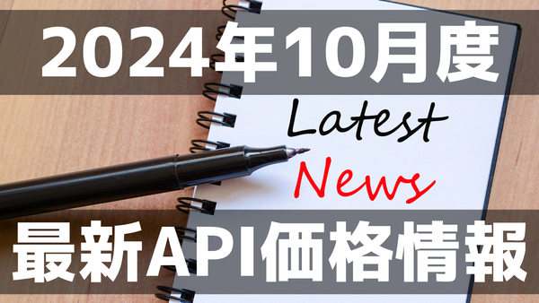 Latest API Pricing — October 2024
