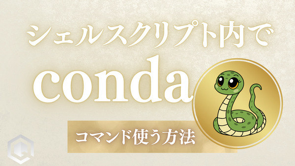How to Use the conda Command from Shell Scripts