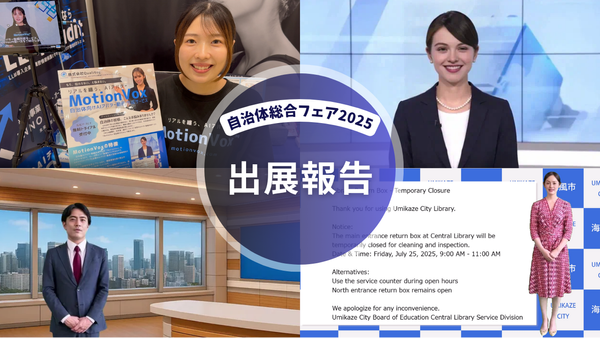 Our Exhibit at Jichitai Sogo Fair 2025, Japan's Local Government Trade Show