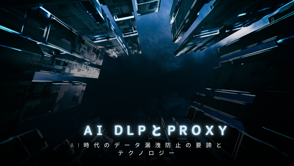 Data Loss Prevention in the AI Era: Part 1 — AI-DLP and Proxies