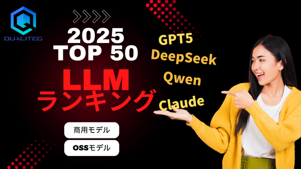 Japanese-Capable LLM Rankings 2025: A Benchmark Analysis Report