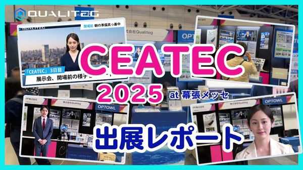 Qualiteg at CEATEC 2025: Exhibition Report