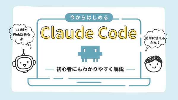 Getting Started with Claude Code