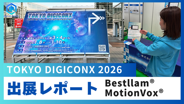 [Exhibition Report] TOKYO DIGICONX 2026