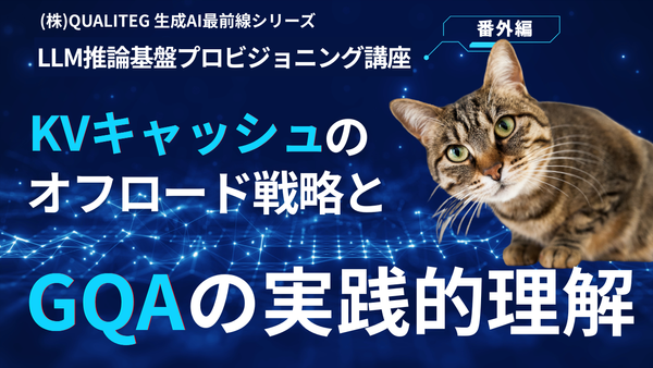 KV Cache Offloading Strategies and a Practical Understanding of GQA