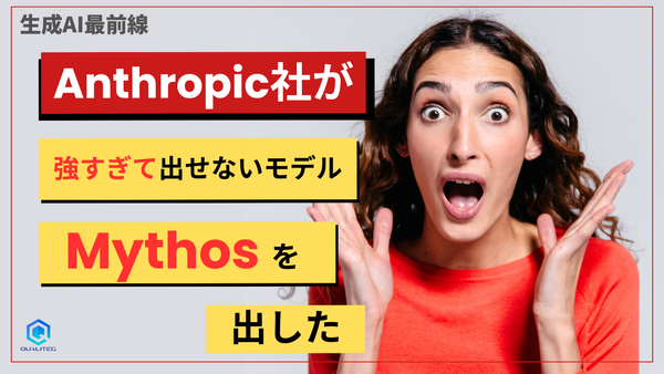 Anthropic Unveils "Mythos" — the Model Too Powerful to Release