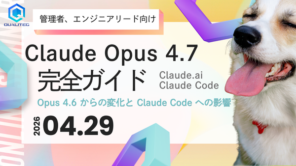 The Complete Guide to Claude Opus 4.7 — Model Specs and Hands-On Claude Code Know-How from Official Sources