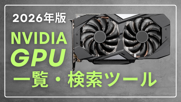 2026 NVIDIA GPU Quick Search Tool (Updated 2026/4/20)