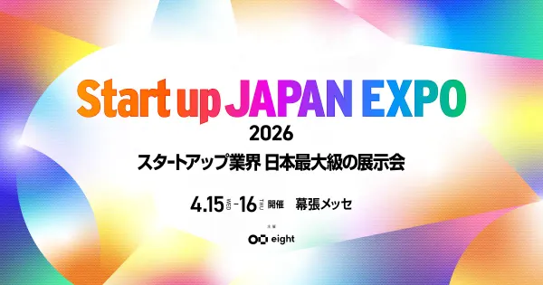 [Press Release] Qualiteg to Exhibit at Startup JAPAN EXPO 2026 — AI Agent Capability Comes to Bestllam®