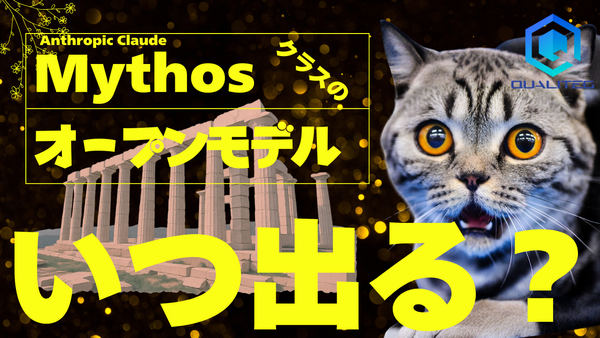 When Will a Mythos-Level Open Model Arrive?