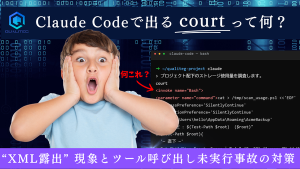 What Is That "court" in Claude Code? The "XML Leak" Phenomenon and Guarding Against Unexecuted Tool Calls