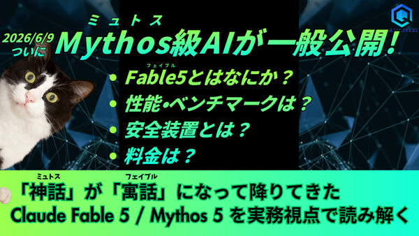 Finally Generally Available: A Practitioner's Read on Claude Mythos 5 / Fable 5
